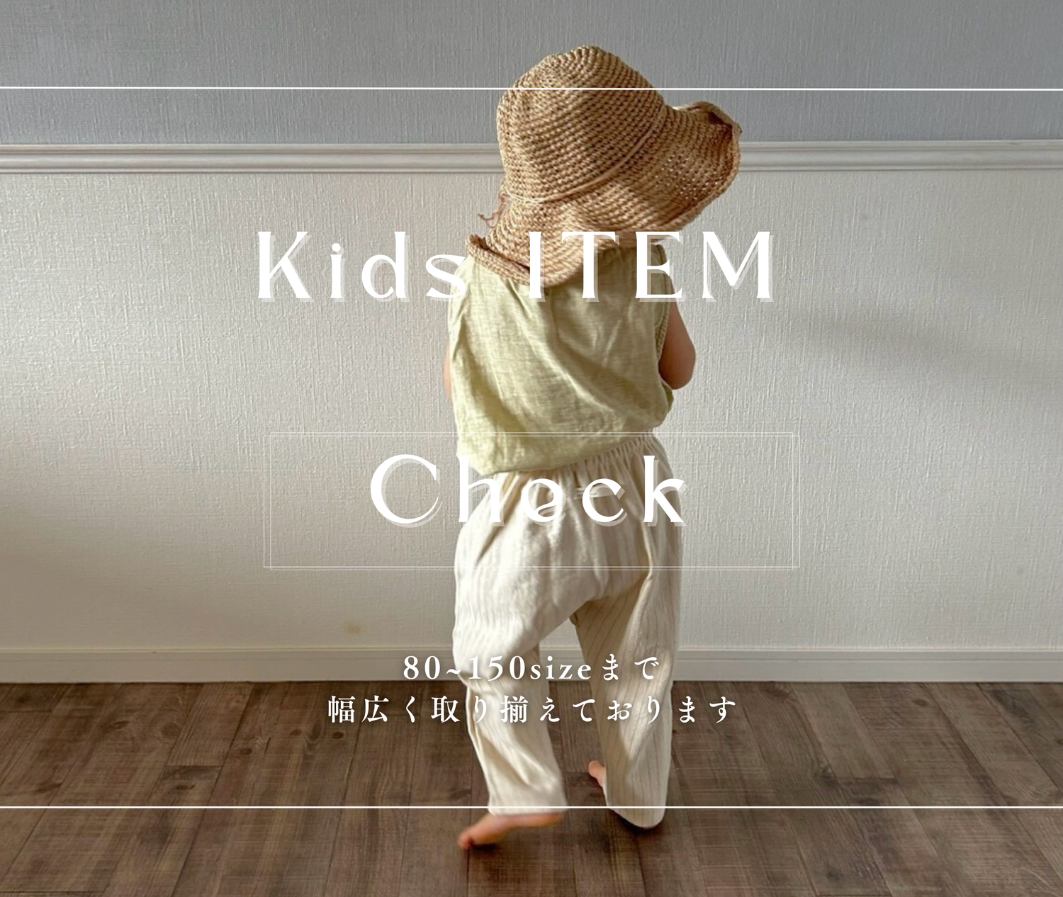 KIDS