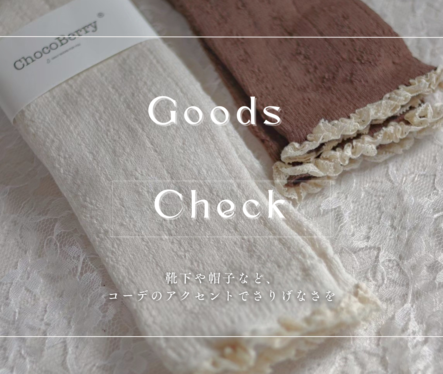 Goods
