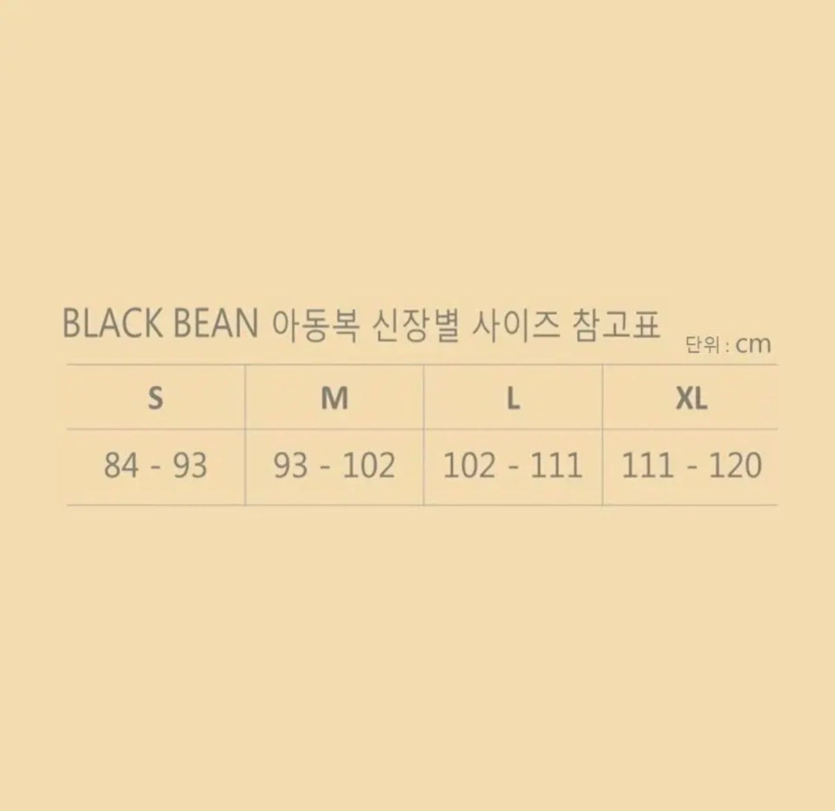 BLACK BEAN ミューズパンツ